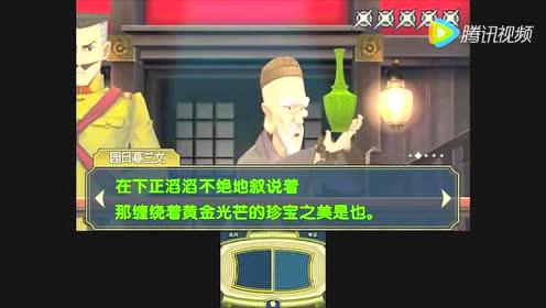 大逆转裁判2 腾讯视频