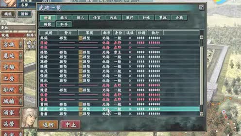 三国志x 腾讯视频