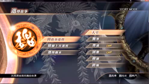 真 三国无双7 腾讯视频