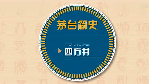 3分钟了解中国酱香酒发源地