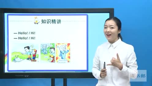 北师大版一年级英语上册Unit 1 Hello!