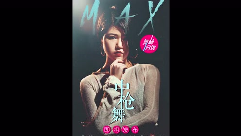 上传者:跳跳舞蹈时 间:2017-07-05跳跳舞蹈教学中枪舞教学0:05:01简