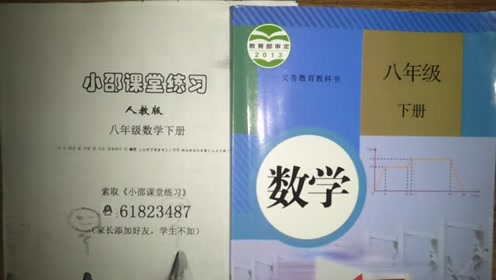 新人教版八年级数学下册19.3 课题学习 选择方案