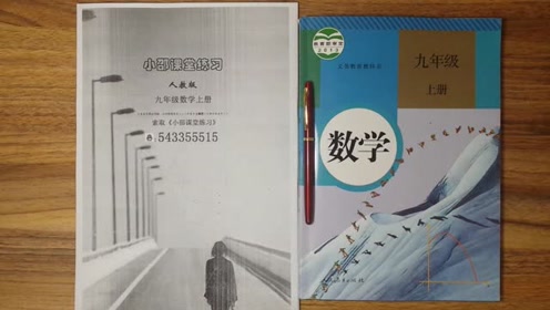 九年级数学上册第二十四章 圆