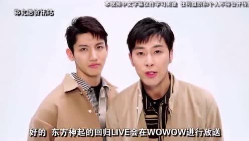 幸田來未東方神起 腾讯视频