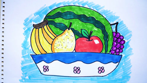 神笔简笔画 大水果果篮,儿童绘画早教场景教程大全