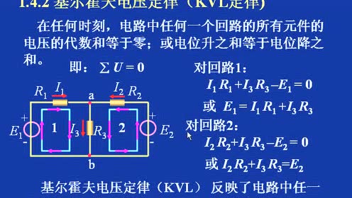 苏教版初中劳动与技术(电子电工)