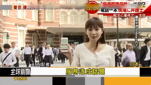 日本电车痴汉 腾讯视频