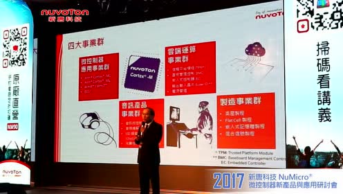 Nuvoton Numicro Mcu 新唐numicro微控制器 الصفحة الرئيسية فيسبوك