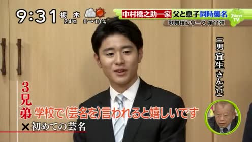 中村橋之助 腾讯视频