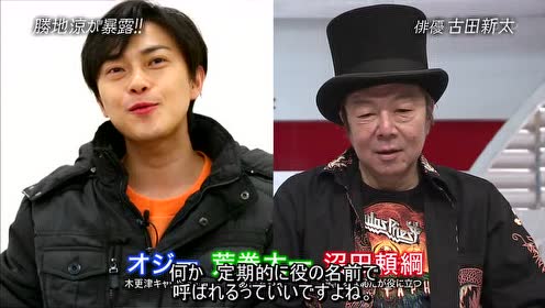 古田新太 腾讯视频