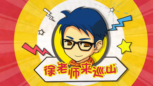 徐老师来巡山:这老司机属于方向盘坏了还是油门坏了?力度不行啊
