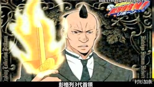 家庭教师reborn 腾讯视频