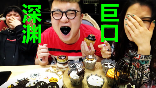 申申吃长春:吃完变异成"深渊巨口"的奇妙蛋糕!万圣节我准备好了!