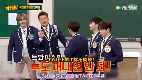 Got7爆jyp社长偏爱女团 全体队员跟twice 争宠 腾讯视频