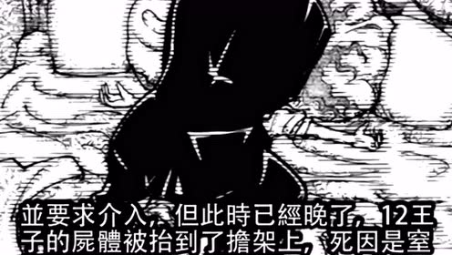全職獵人 腾讯视频
