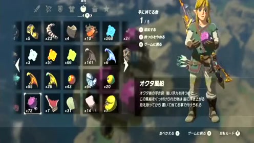 塞尔达传说 Botw 腾讯视频