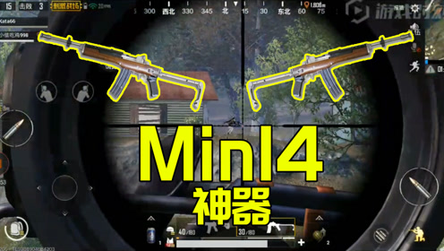 绝地求生刺激战场:满配mini14装上8倍镜的效果惊人,容错率更低