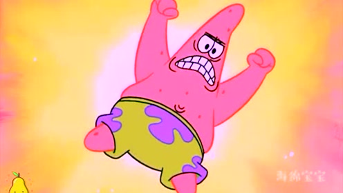 海绵宝宝:派大星很生气,发生什么事情了呢?