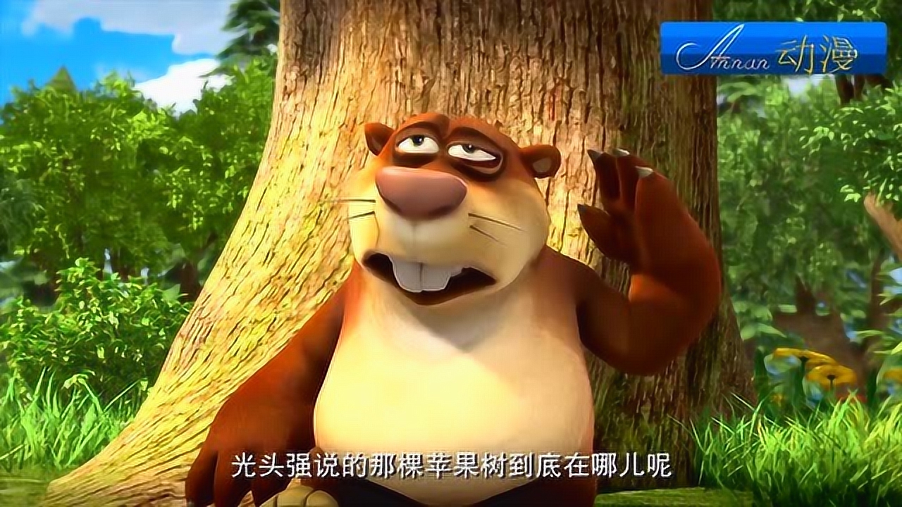 熊出没熊熊乐园:小地鼠萝卜头摘红苹果,可是苹果树在那里