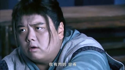 仙剑奇侠传三:茂茂用自己身上所有的肉换取粮食,求堂主再施舍一些