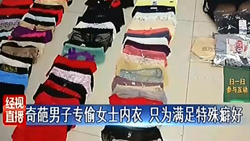 女士内衣偷_专偷女士内衣打胶图片