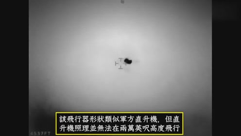 智利海军目击UFO，外星人就在大批来地球的路上！的图片