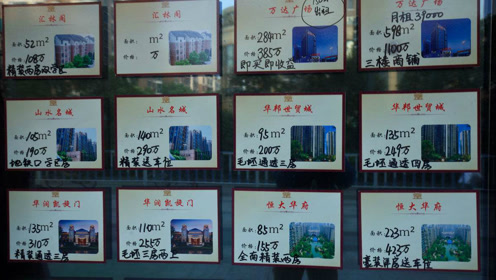 上海中原地产研究总监 腾讯视频