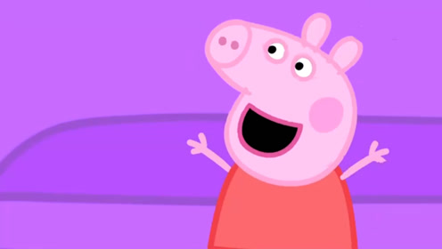 小猪佩奇看见了什么,它怎么笑得那么开心