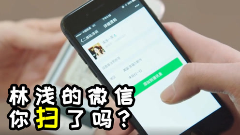 《倾城时光》赵丽颖的微信二维码和手机号穿帮?原来是观众被套路了