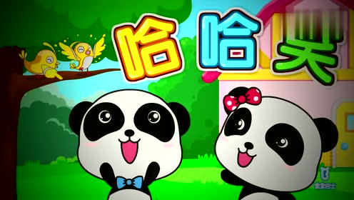 一首欢快又好听的歌曲《哈哈笑》焕发青春正能量,单曲无限循环中