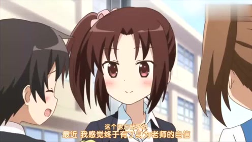 我是2a班的班主任 久世桥朱里 最近我感觉有了成为老师的自信 腾讯视频