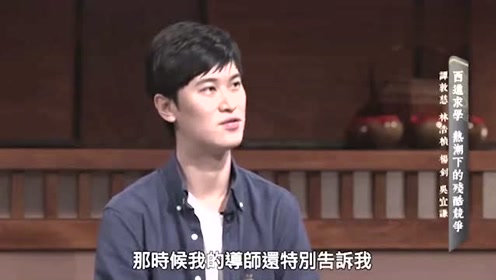 台湾短暂留学之旅 腾讯视频