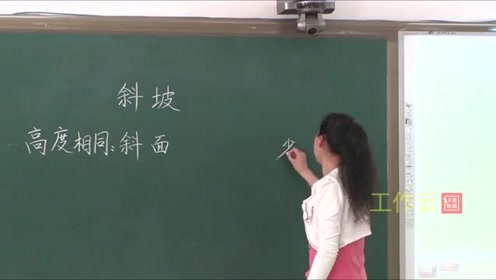 苏教版五年级科学下册第六单元 交流与质疑