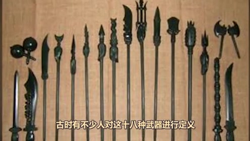 中国古代兵器 腾讯视频