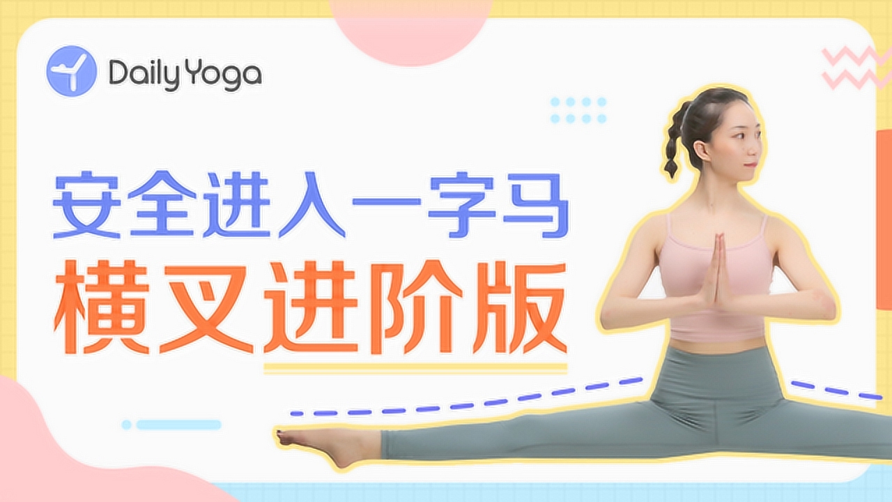 横叉_搜狗百科
