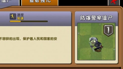 植物大战僵尸:摩登19天,防暴警察僵尸,扔出烟雾弹罩住植物!