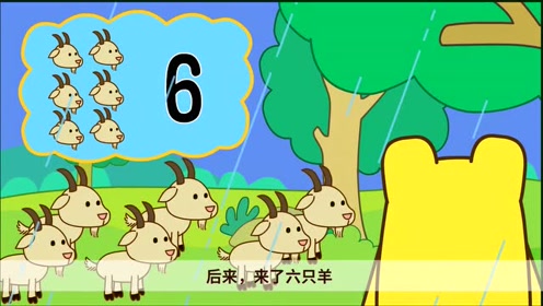 灰灰教数数,从一数到十,小朋友们一起数