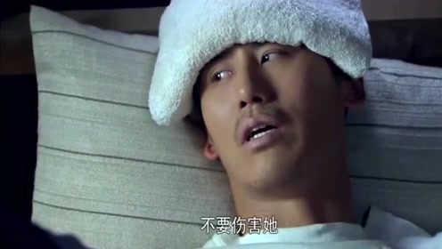 天海大善 腾讯视频
