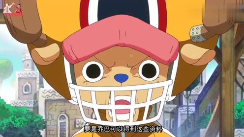 海贼王:到和之国的乔巴,终于开始展现自己的实力!