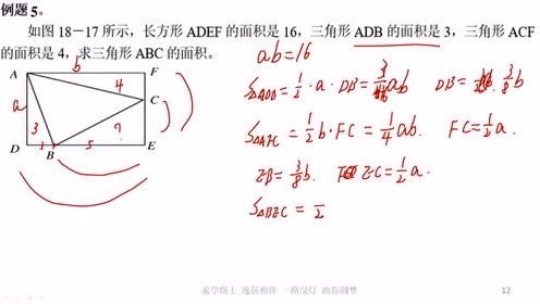三角形体质计算 腾讯视频