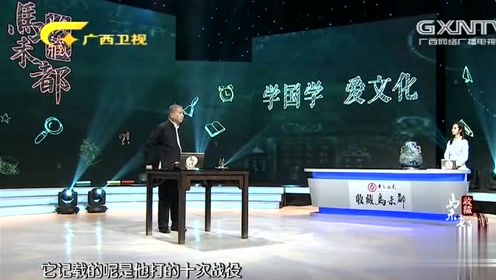 十全老人 腾讯视频