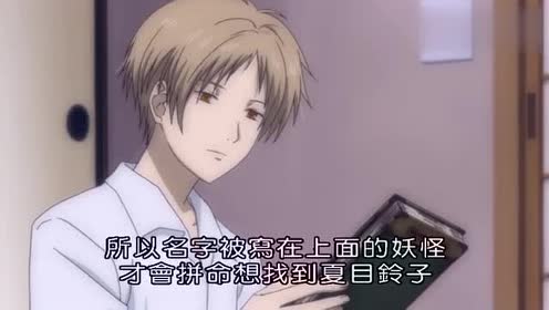 夏目友人帐绪方图片大全 夏目友人帐绪方图片在线观看 汇影图片