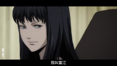 伊藤润二富江 腾讯视频