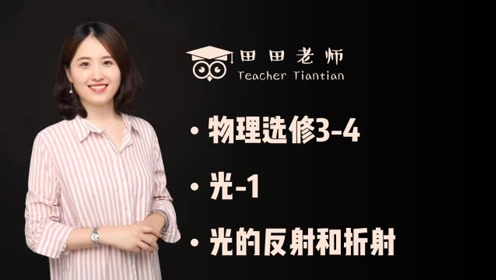 高中物理选修1-1