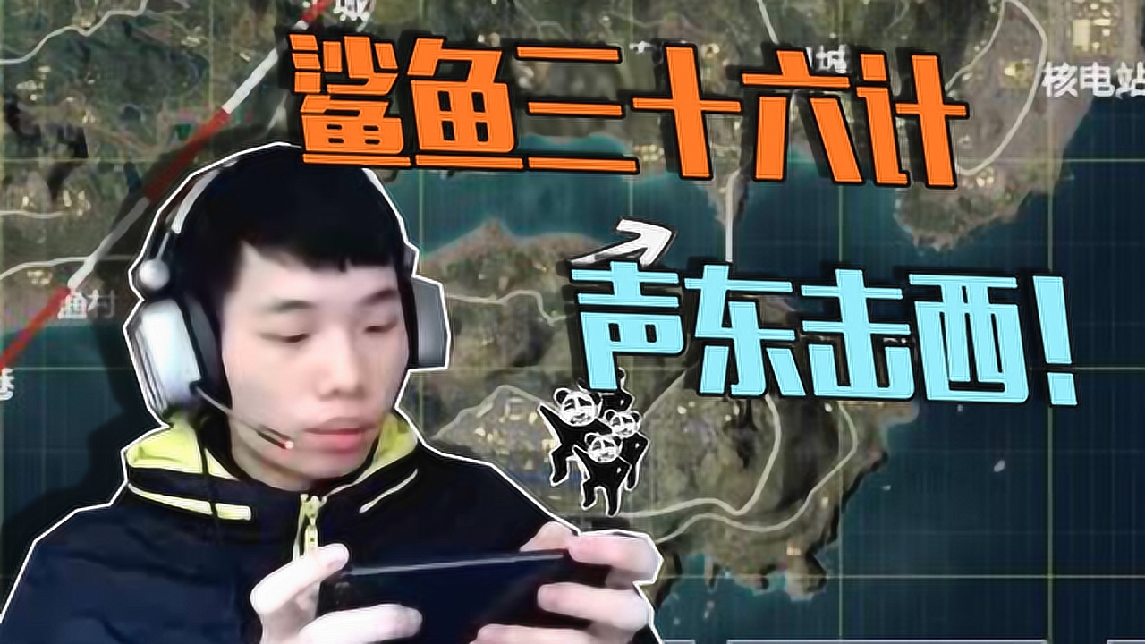 虎牙鲨鱼哟:鲨鱼细节教学,手雷堵桥!看完这个你也是堵桥高手