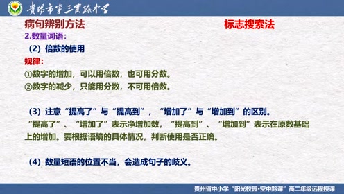 Qk20200421高二年级理科语文001 腾讯om视频 腾讯网
