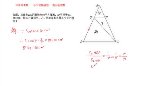 三角形面积计算 腾讯视频