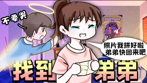 屌德斯小熙解说时 间:2020-05-22上传者:小熙游记吖简 介:找弟弟模拟