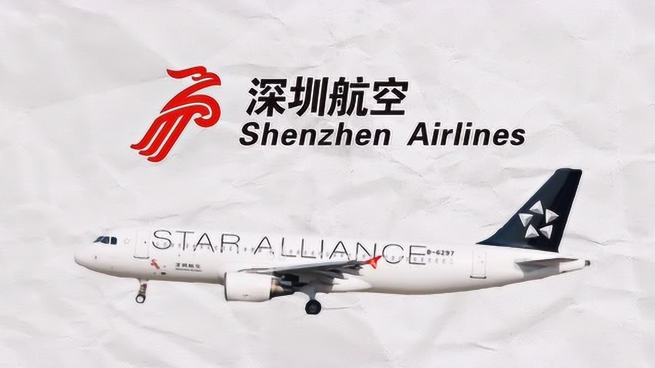 深圳航空星空聯盟塗裝,大家覺得好看嗎?